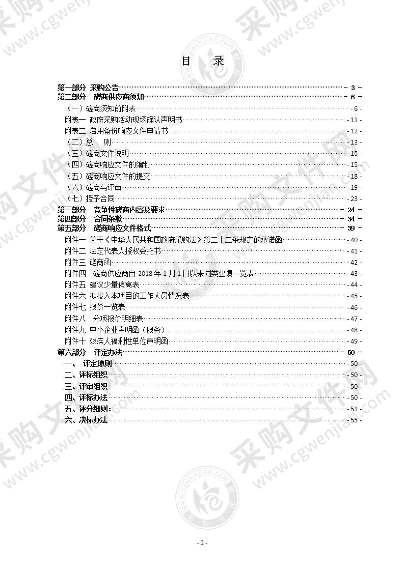 2021年瑞安市人民法院电子卷宗随案生成扫描工作外包服务