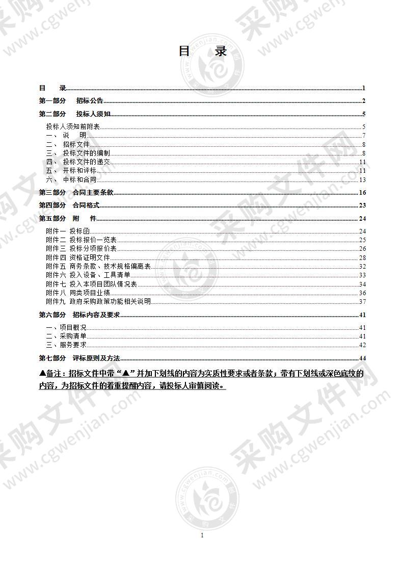 温州市瓯海区郭溪街道办事处2021年度广告印刷服务项目