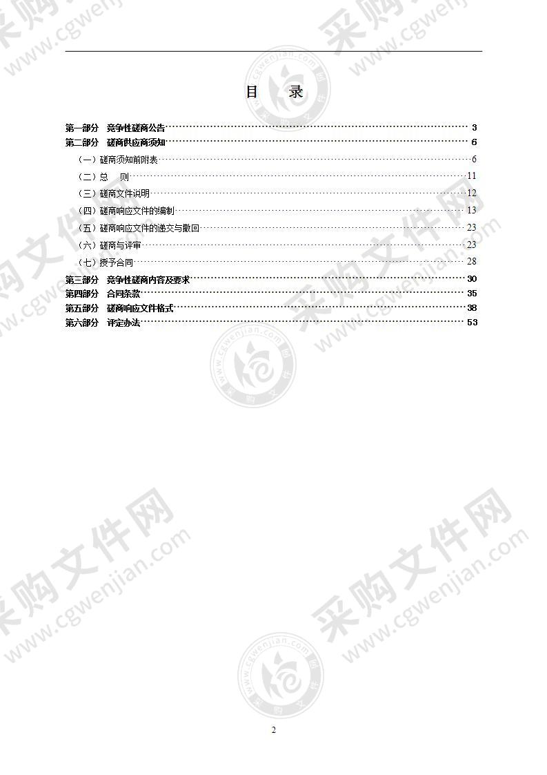 瑞安市2021年湖岭镇山地造林工程