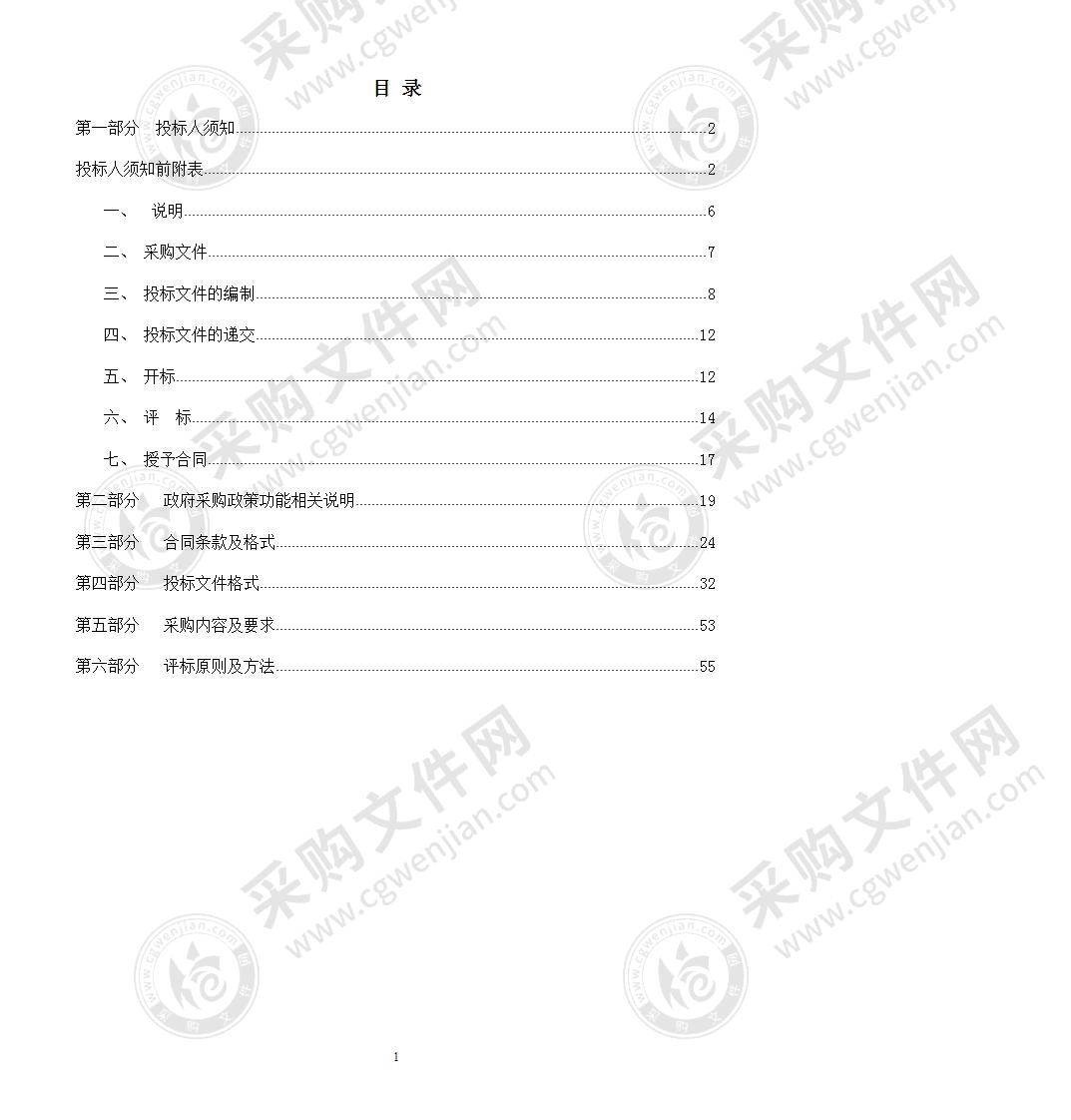 “十四五”瓯江水下地形测量（十四五瓯江河口跟踪监测与分析）项目