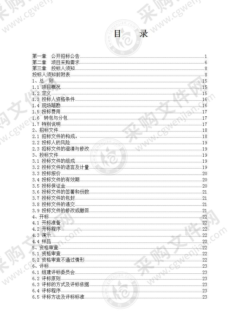 桥邓、三合、莫塘、陈新、快吊、山中、快林、下艾、留塘、榃虫、狮象、山冲、立新、前进、六记、化龙滩、金鸡滩、新仁塘、东冲等19座水库大坝安全评价报告编制