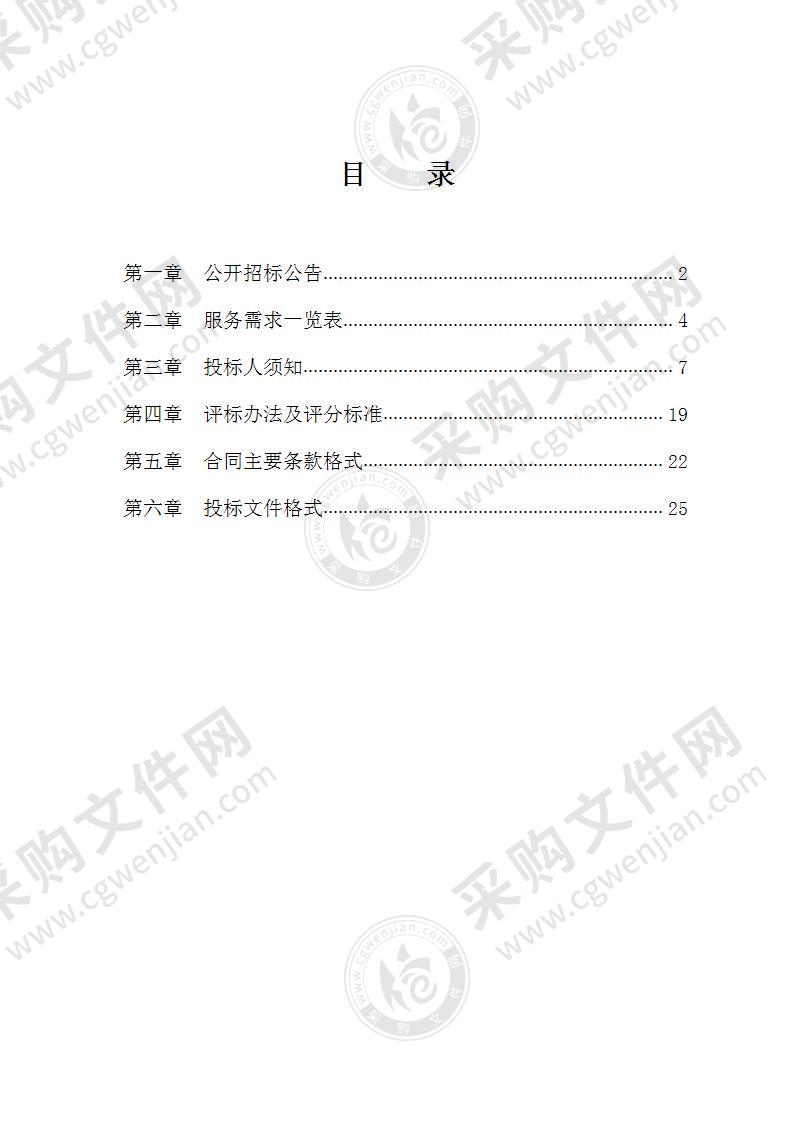 2021-2022年度横县土地评估机构采购