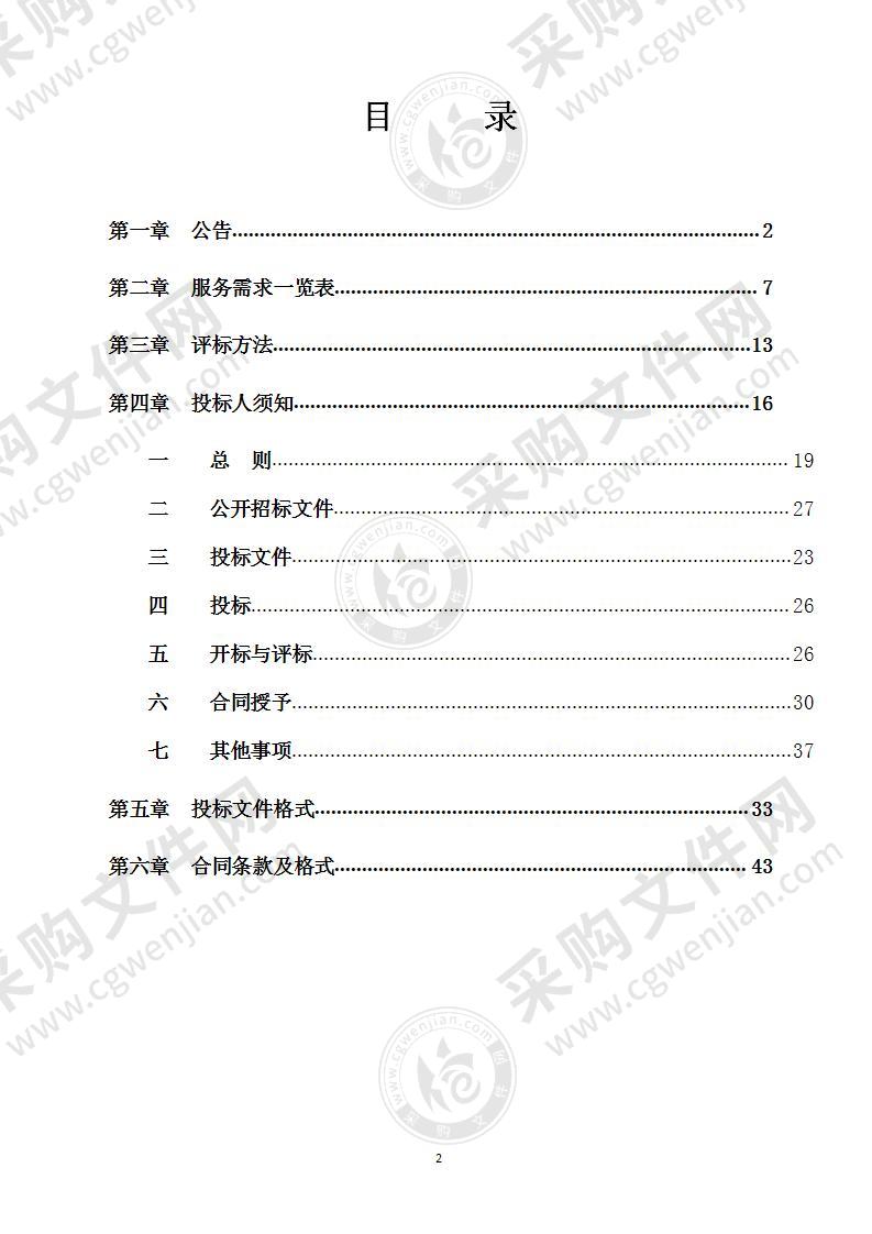 上林县委托第三方公司运营农村污水处理项目