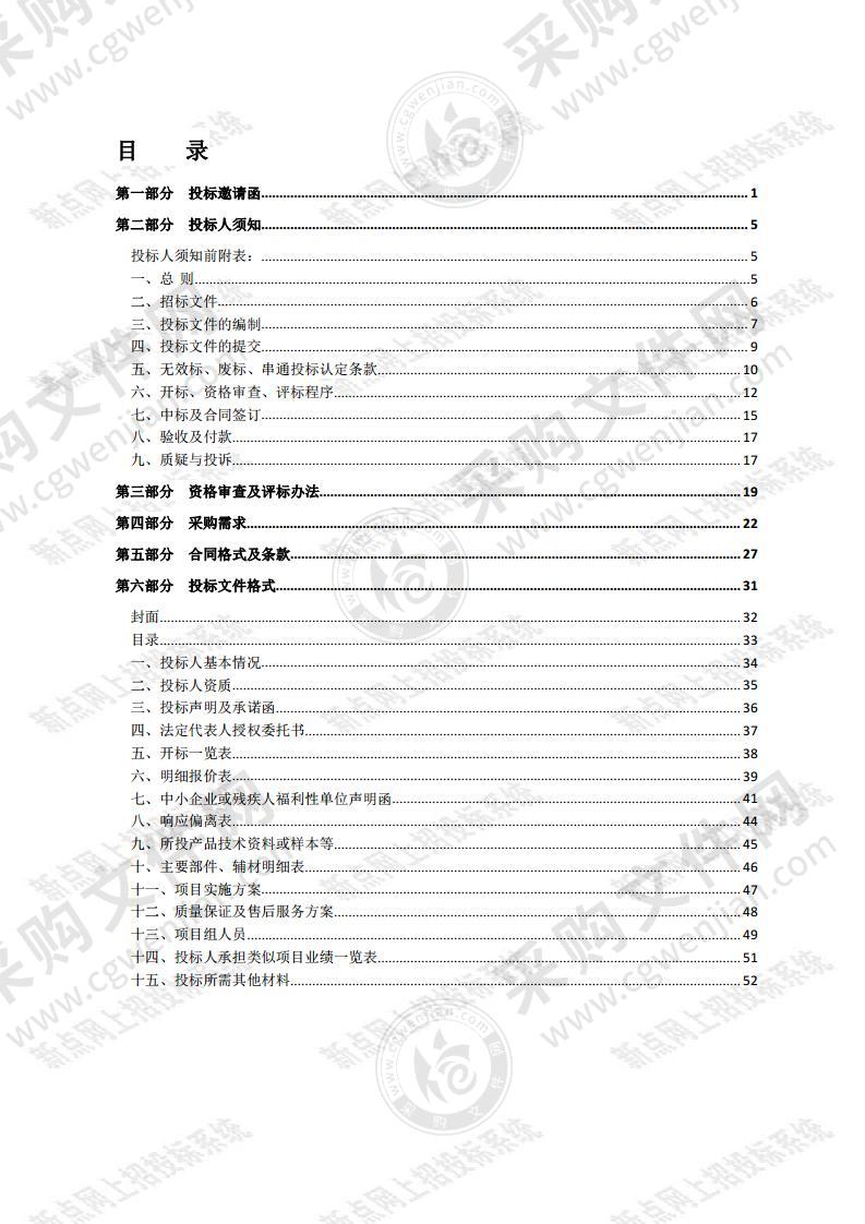 宿迁市宿城区卫生健康局肺功能仪器采购项目