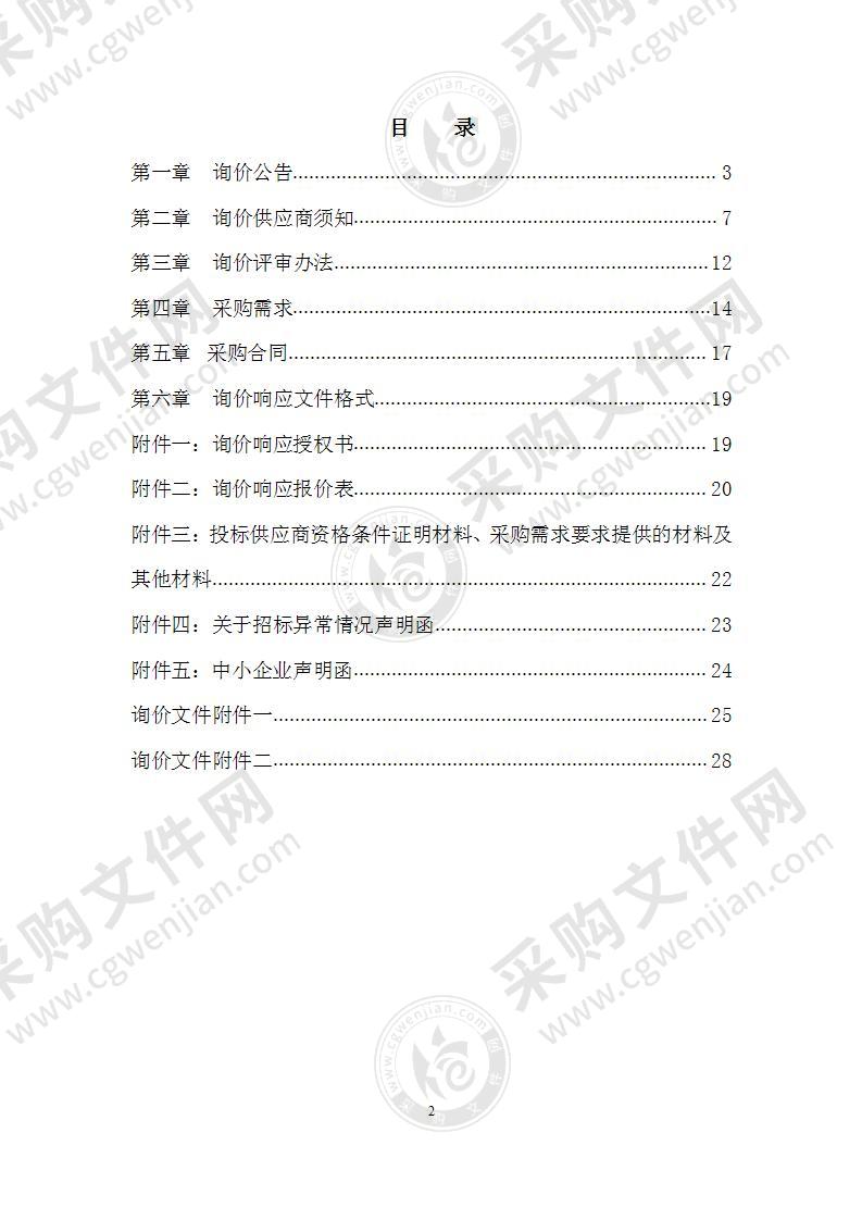 寿县正阳关镇中心卫生院五分类全自动血球计数仪、血凝仪采购及安装项目