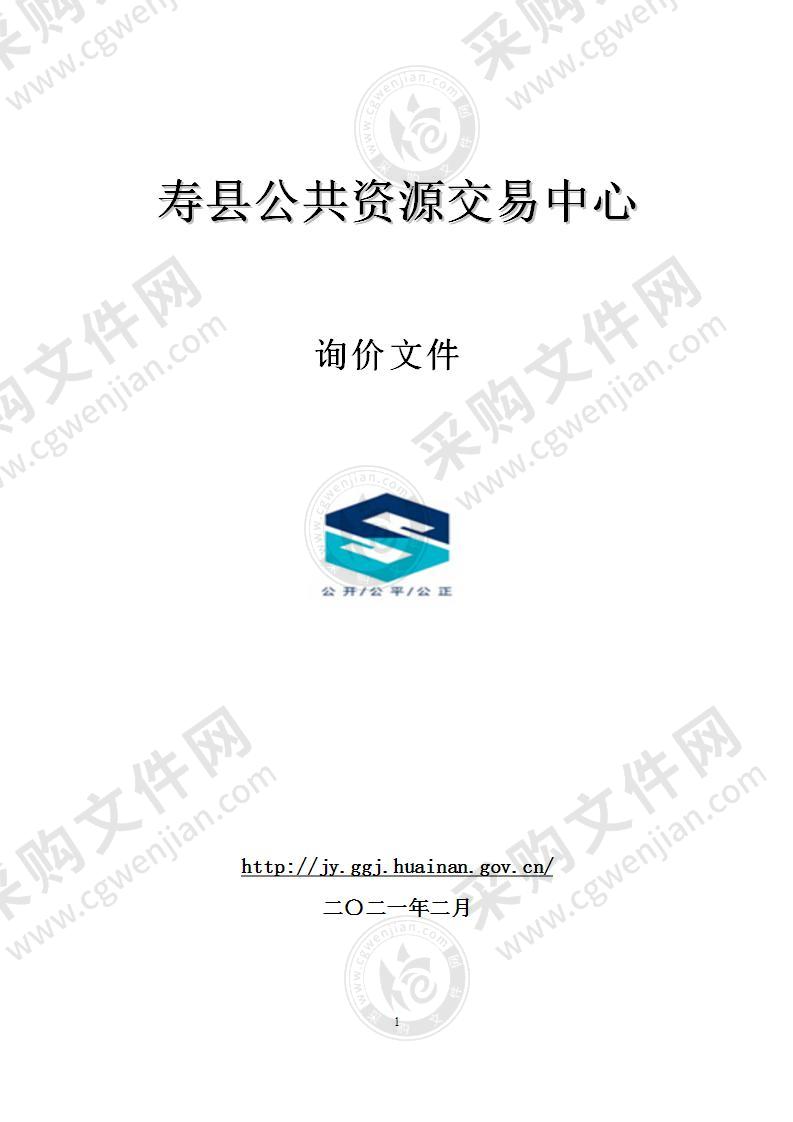 寿县正阳关镇中心卫生院五分类全自动血球计数仪、血凝仪采购及安装项目