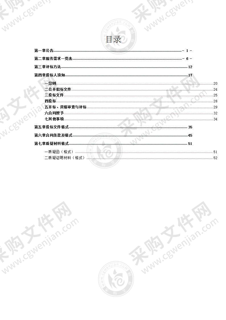 南宁市凤岭儿童公园-竹排冲2021-2023年绿化养护服务采购（茅桥湖-民族桥、汇歌桥-桂春路、南湖-竹排冲连通渠段）