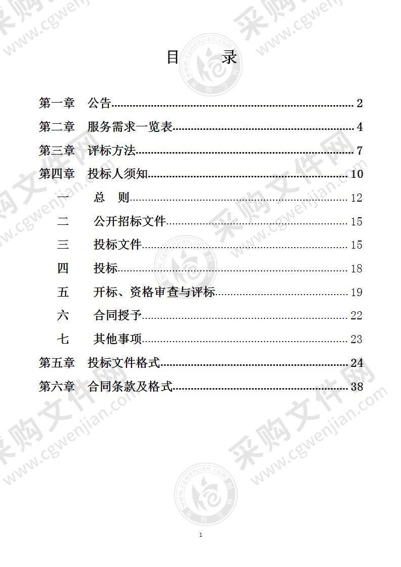 2021-2022年南宁市青秀区互联网新闻传播研判中心广告服务采购