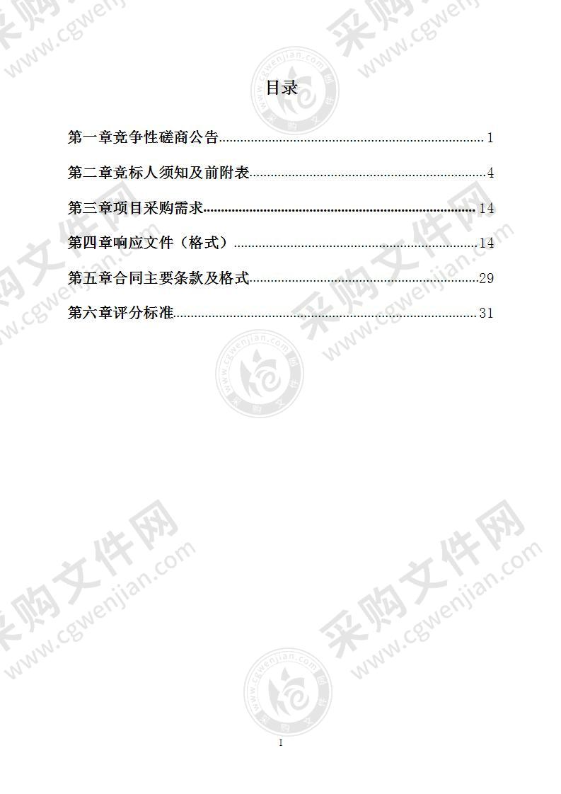 邕宁区增减挂钩清理检查工作技术服务工作