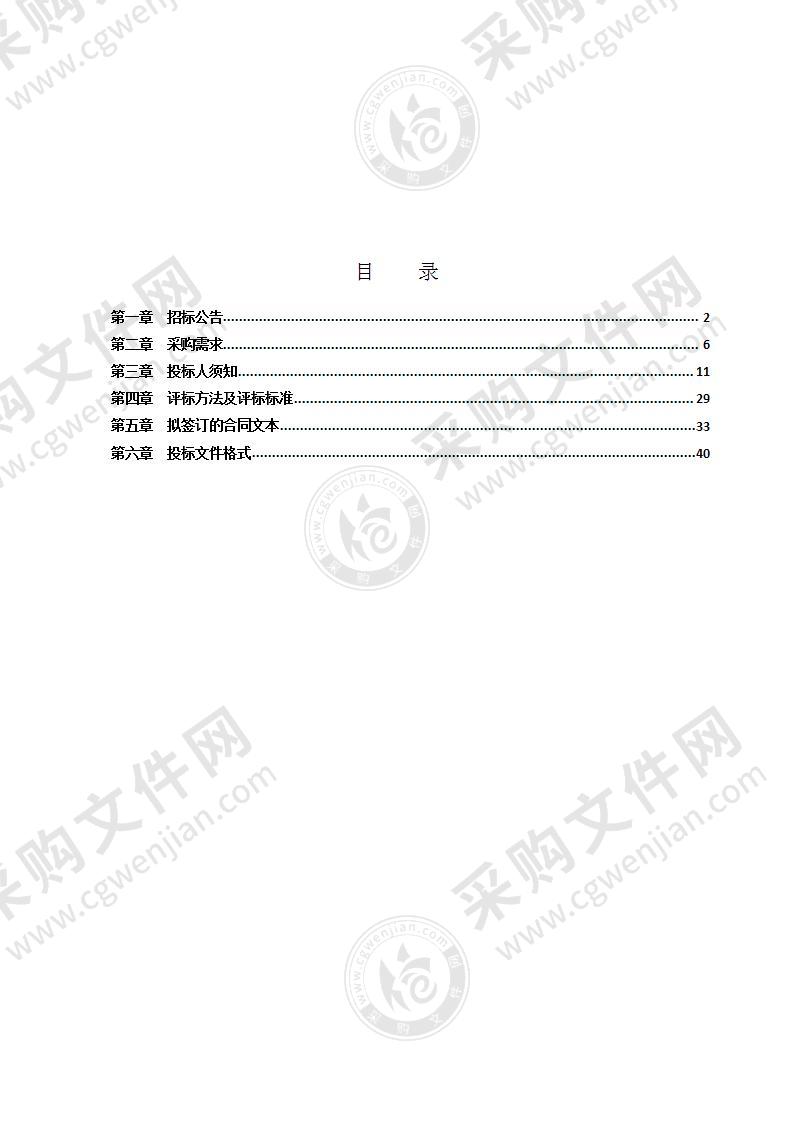 2021年南宁市动物园大熊猫饲料采购