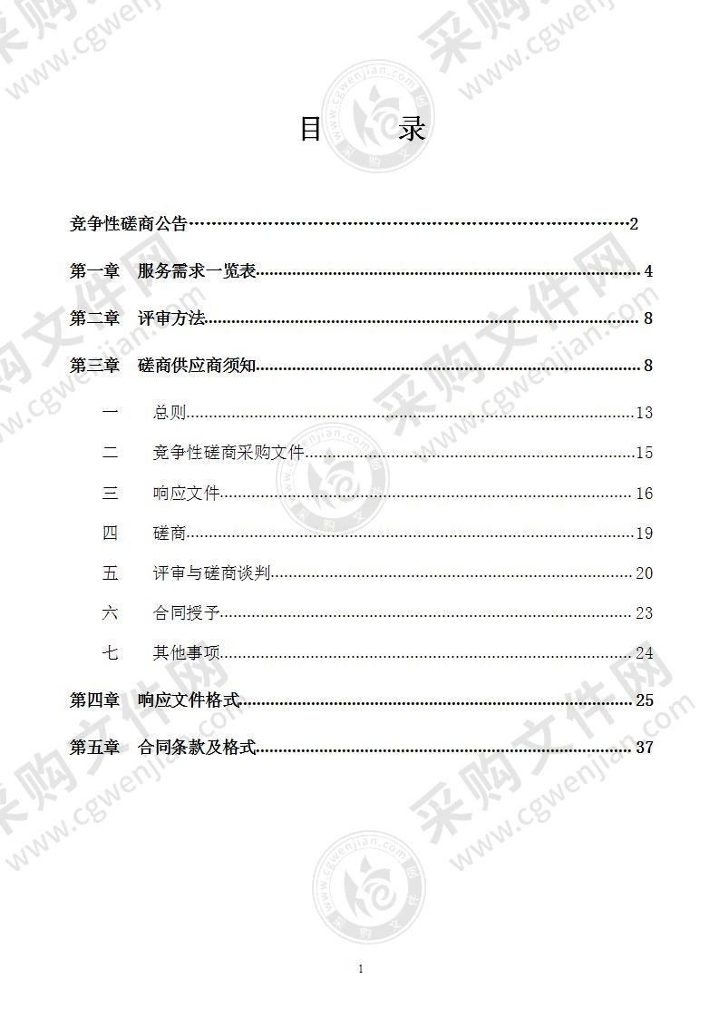 良庆区节水型社会建设实施方案编制服务