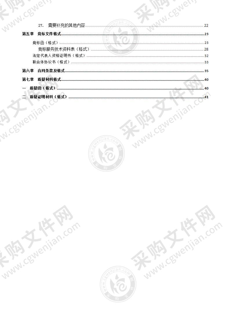 南宁市兴宁区昆仑镇高寨山花岗岩矿出让前期勘查服务采购