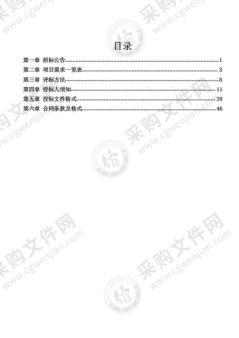 南宁市城市生态基础设施布局专项研究