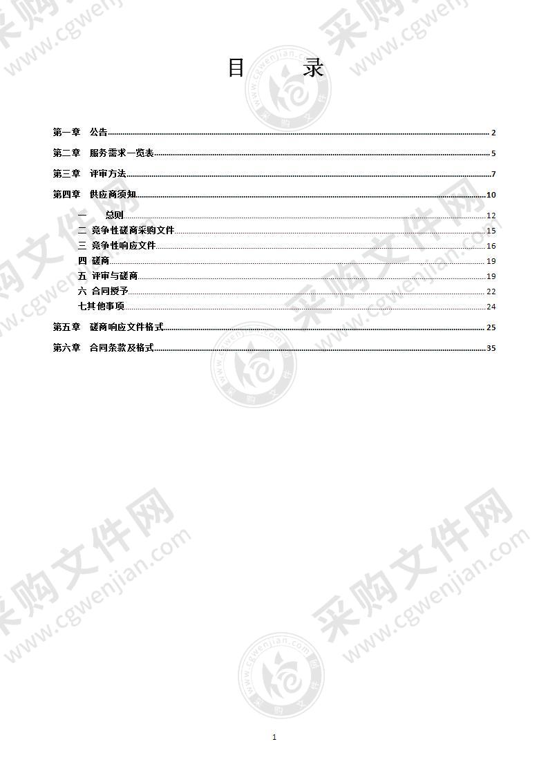 南宁正大畜牧有限公司饲料厂片区旧城改造项目土壤污染状况调查