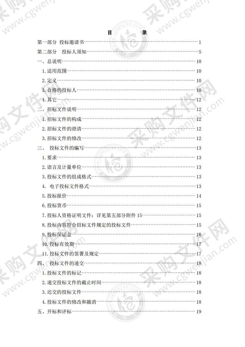 胶东（烟台）党性教育基地牟平教学区管理处胶东抗战第一枪群英馆EPC采购项目