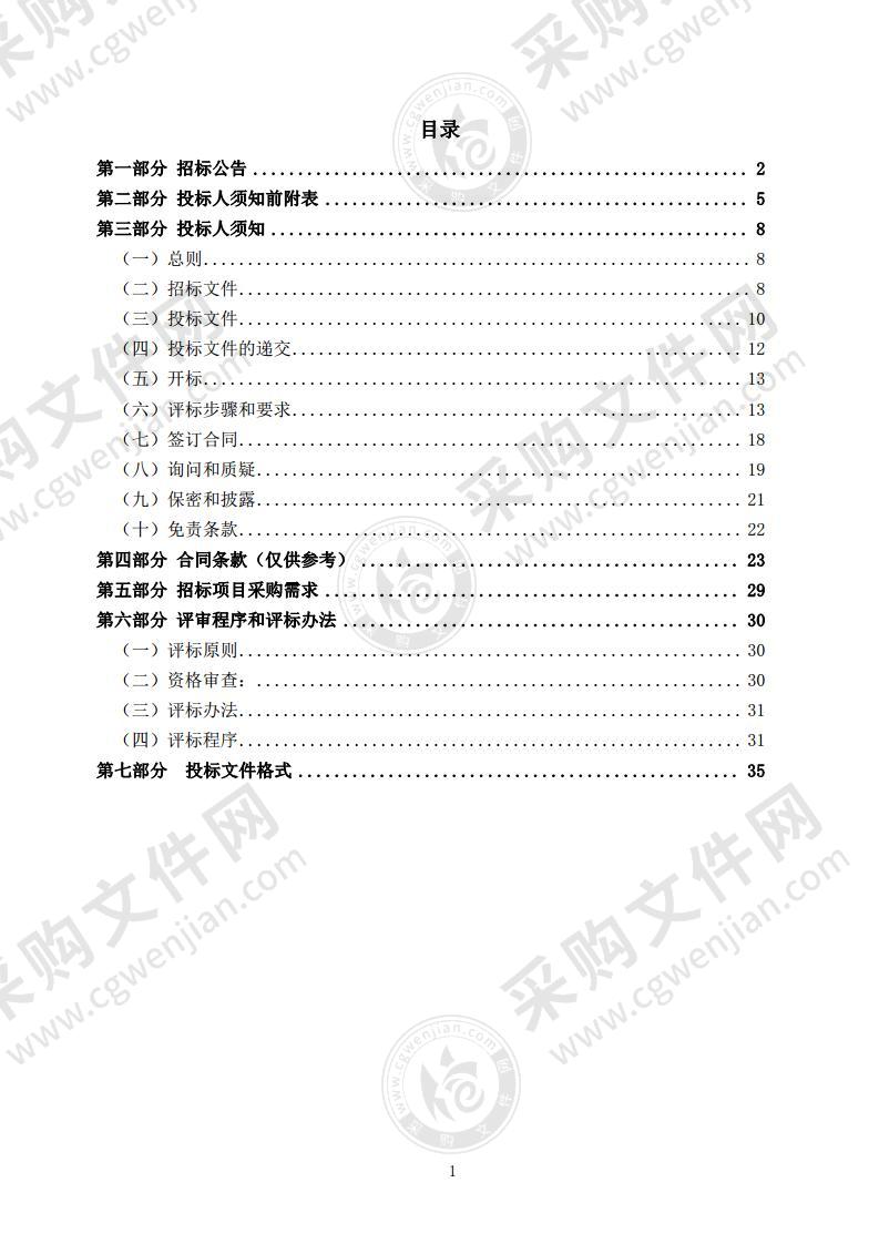 新乡经济技术开发区安全环保监管局污水处理厂污泥应急处置服务项目