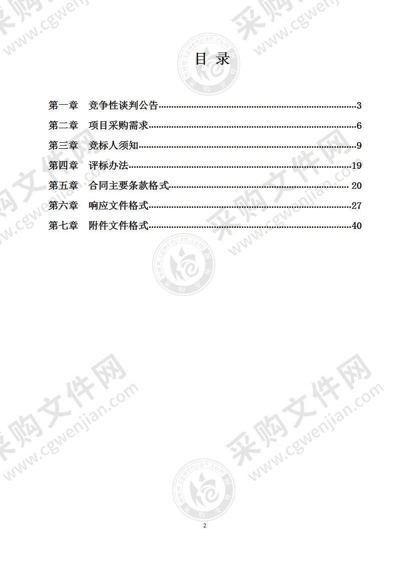 兴宁区兴东办鸡村五队十队太阳能路灯安装工程