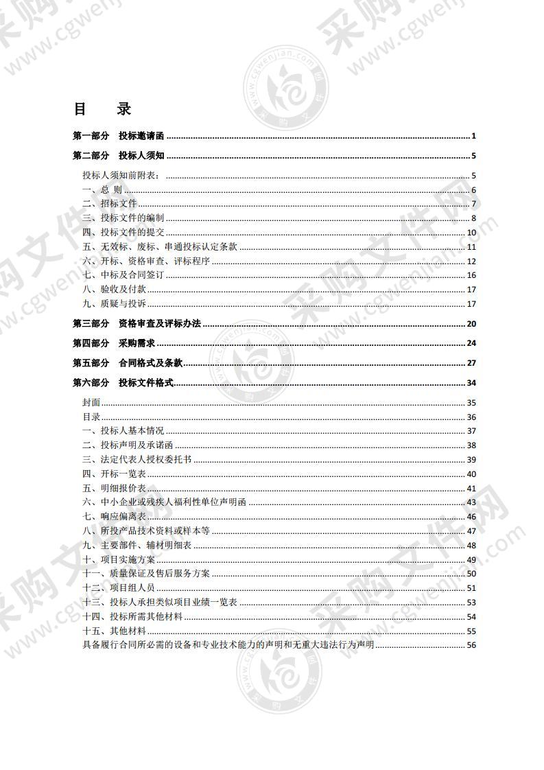 泗洪县陈圩乡垃圾中转站压缩设备采购项目