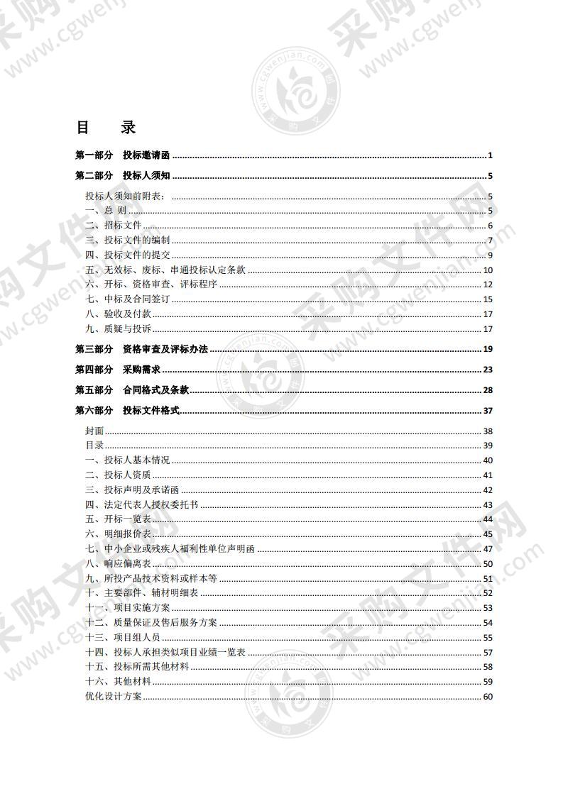 宿迁市钟吾初级中学杨泗洪雕塑空间文化教育广场设计及工艺制作采购项目