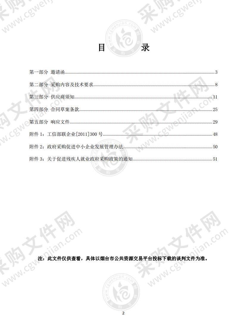 山东省烟台市莱州市人民医院核医学、口腔、康养综合楼及污水处理站项目建议书、可研报告编制