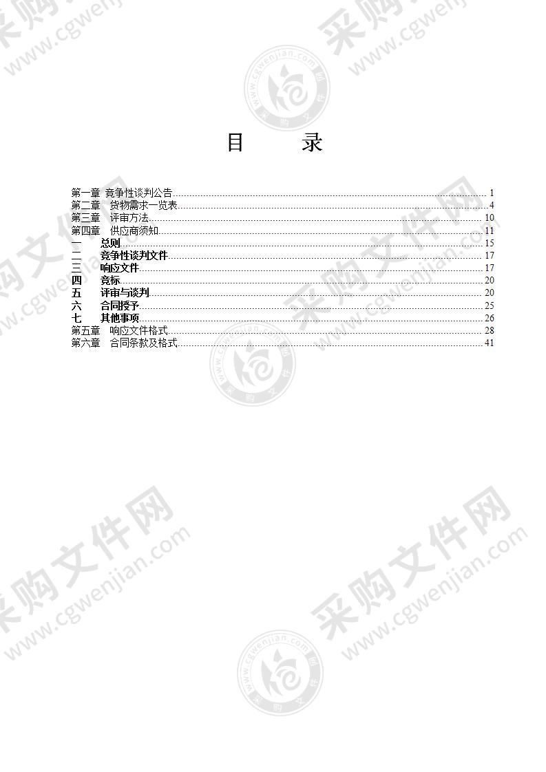 2020年南宁市兴宁区部分学校采购图书项目