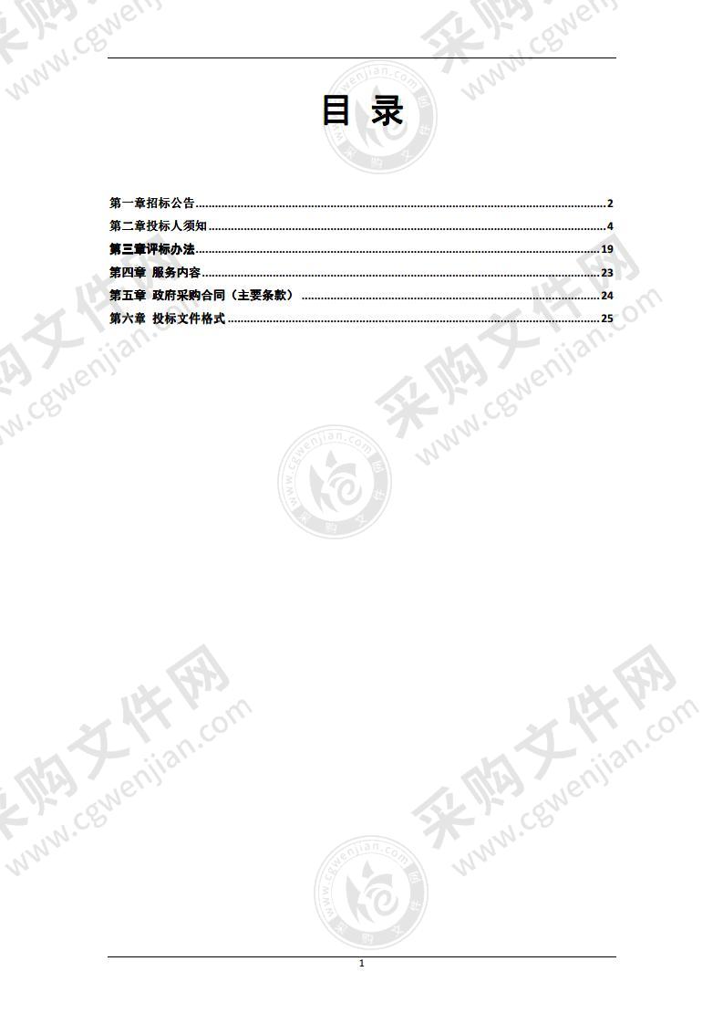 召陵区特困人员住院救助项目