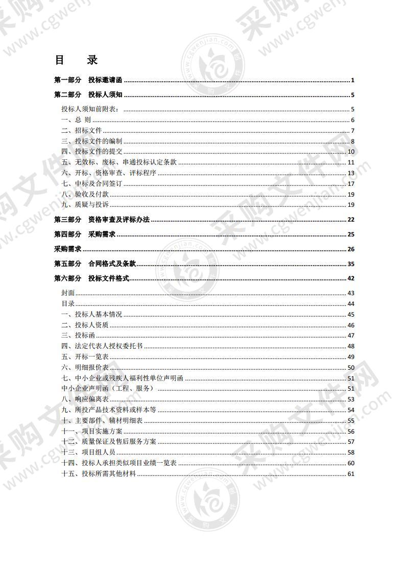 泗洪县2021年度汛前城区泵站维修保养采购项目