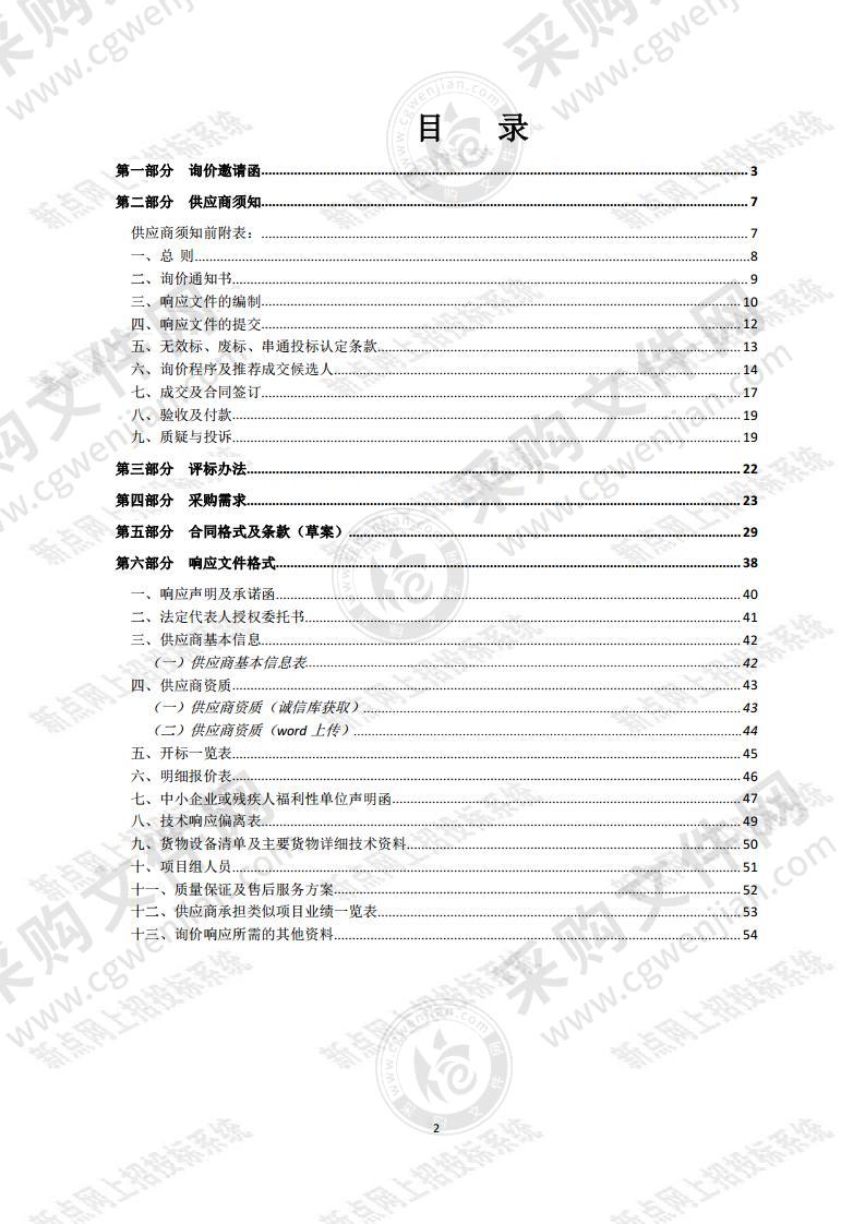 泗阳县公安局可视化生物物证熏显箱等器材采购项目