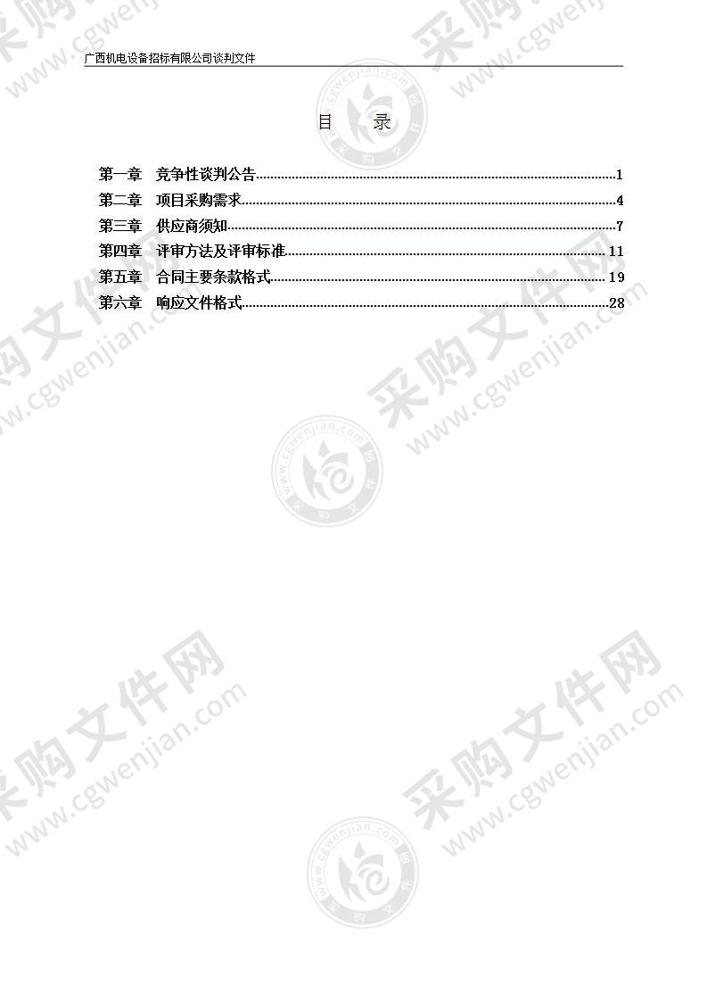 刘圩镇农村连片集中供水工程测绘服务项目