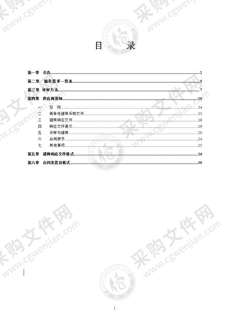 良庆区2020年森林督查案件技术鉴定项目技术服务