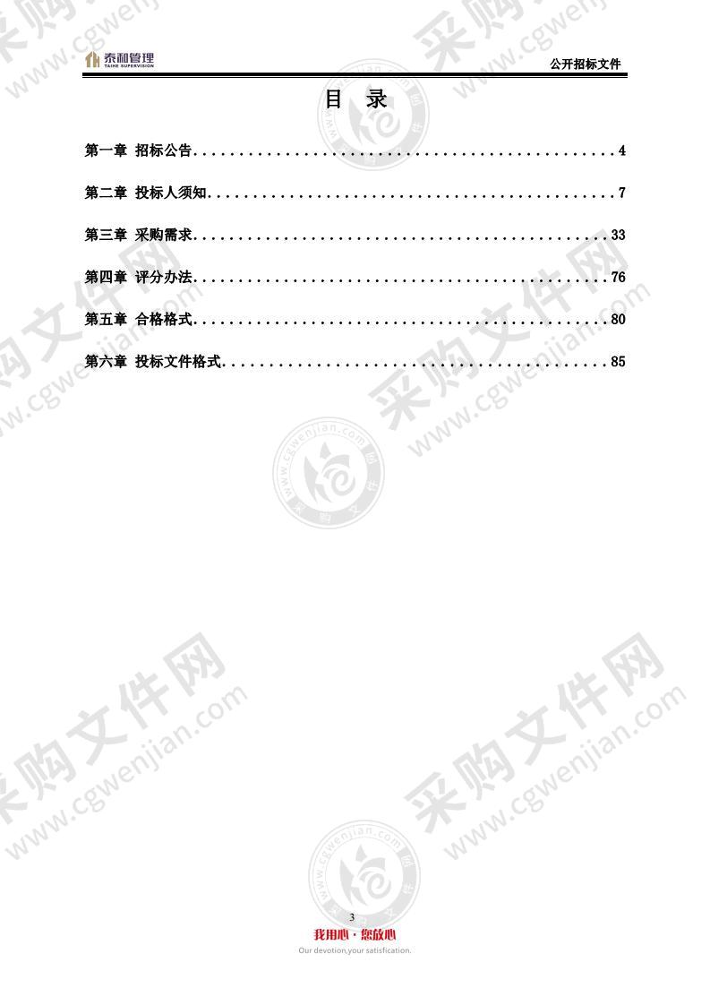 烟台市蓬莱区教育和体育局蓬莱区2021年中小学学生装采购