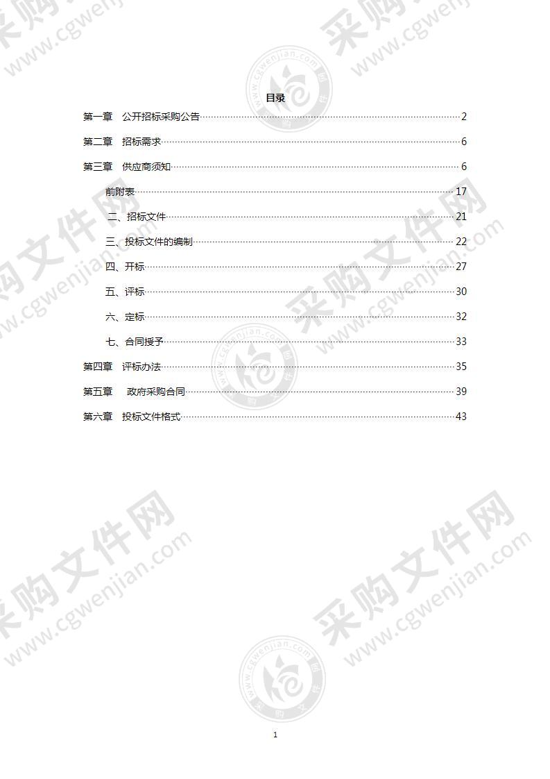 秀洲高新区2021年度生产建设项目水土保持监测及验收项目