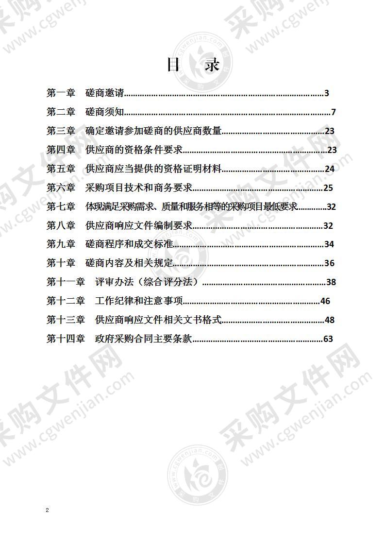 宜宾市职业技术学校安保与垃圾转运服务采购项目