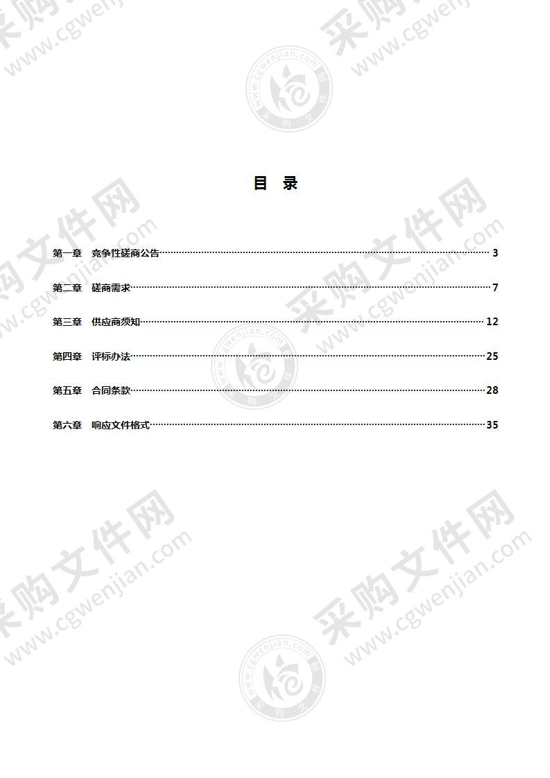 嘉兴市自然资源和规划局嘉兴市海岸带保护和利用规划编制项目