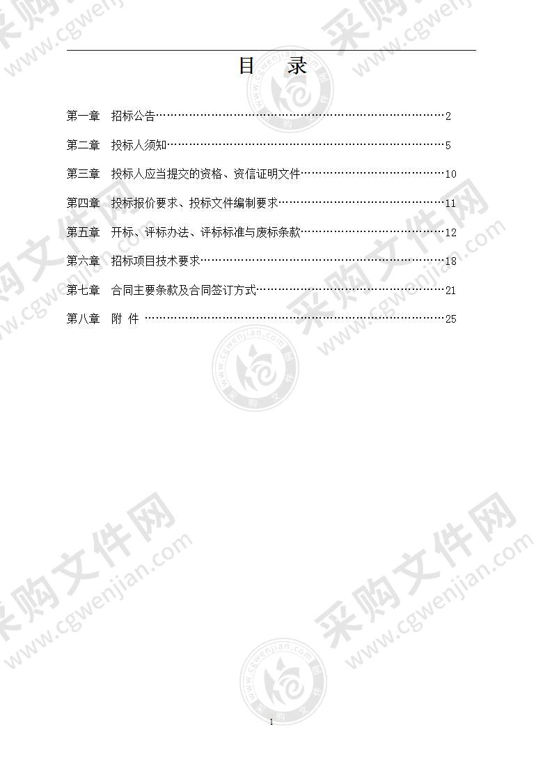 扬州市邗江生态环境局环评文件技术评估项目