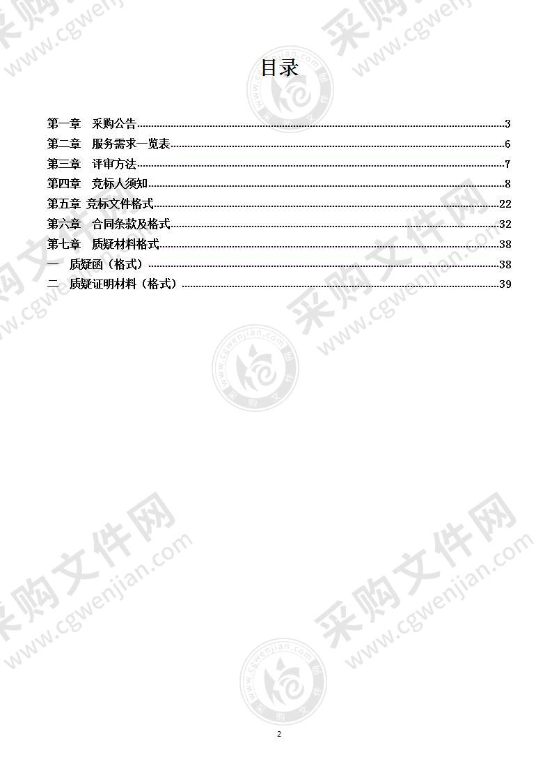 南宁市兴宁区西云江水库除险加固项目验收服务采购