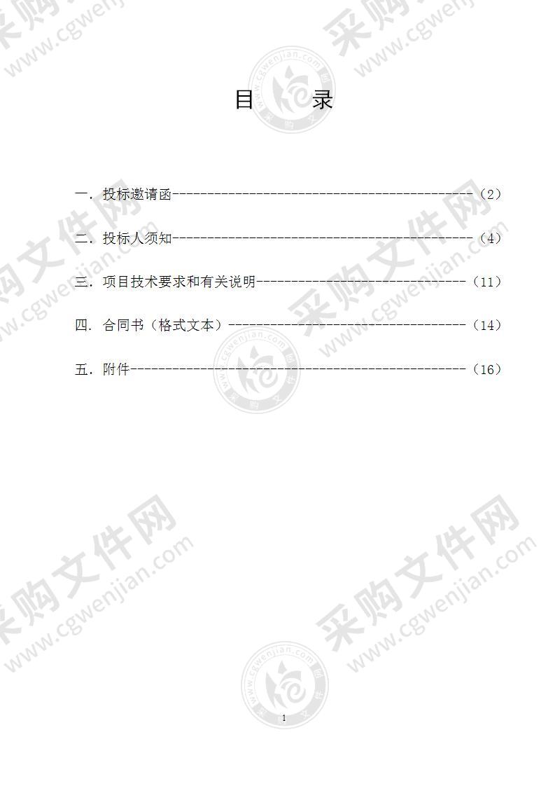 无锡市惠山区卫生健康委员会关于2021-2023年度机关工作人员体检定点机构项目