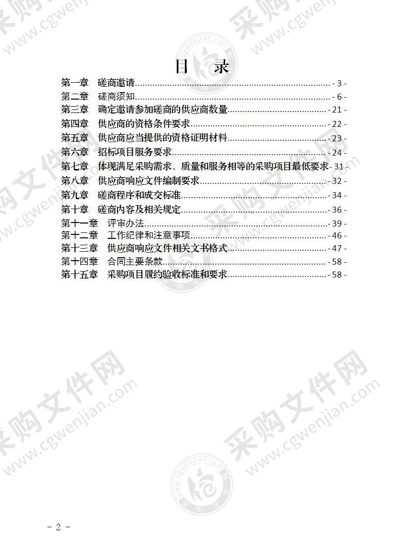 宜宾市南溪区人民法院物业管理服务项目