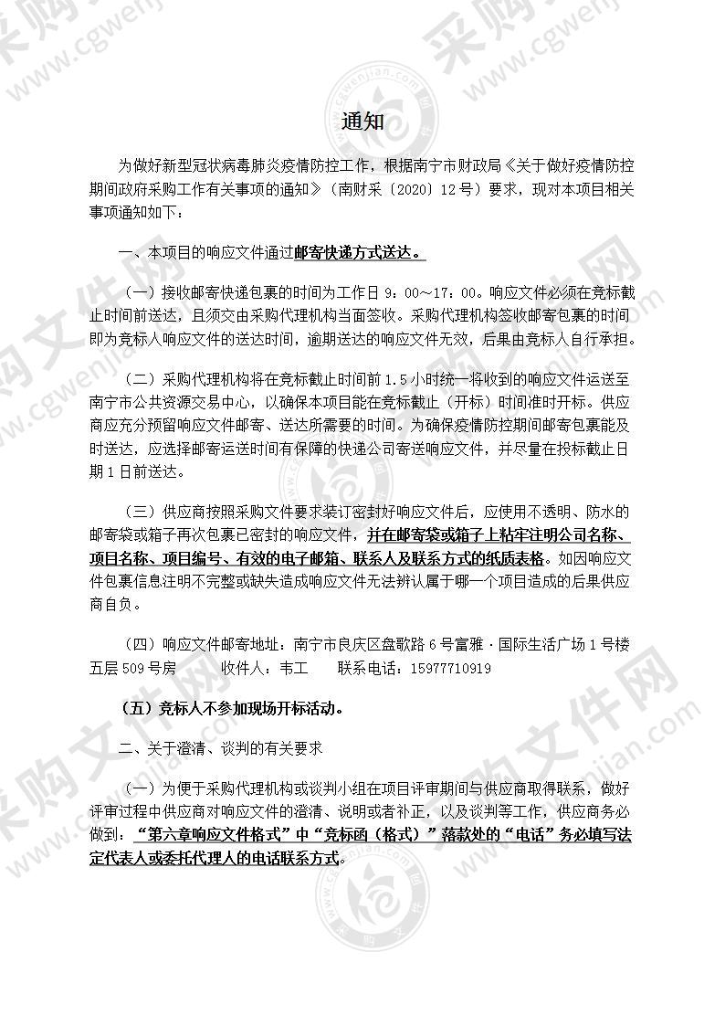 大塘镇中心学校等四所学校特殊教育资源教室设备采购项目