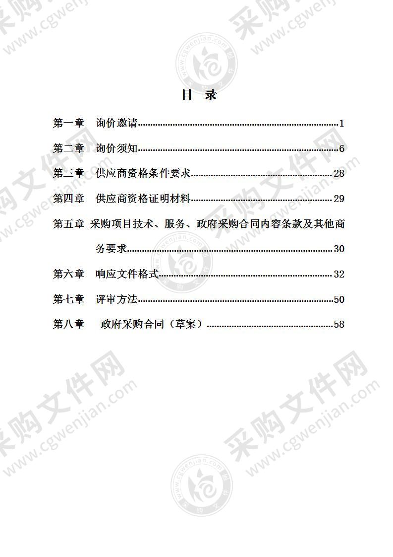 四川省南充市蓬安县农业农村局蓬安县相如晚熟柑桔产业园提档升级所需LS地布（含配套地钉）采购