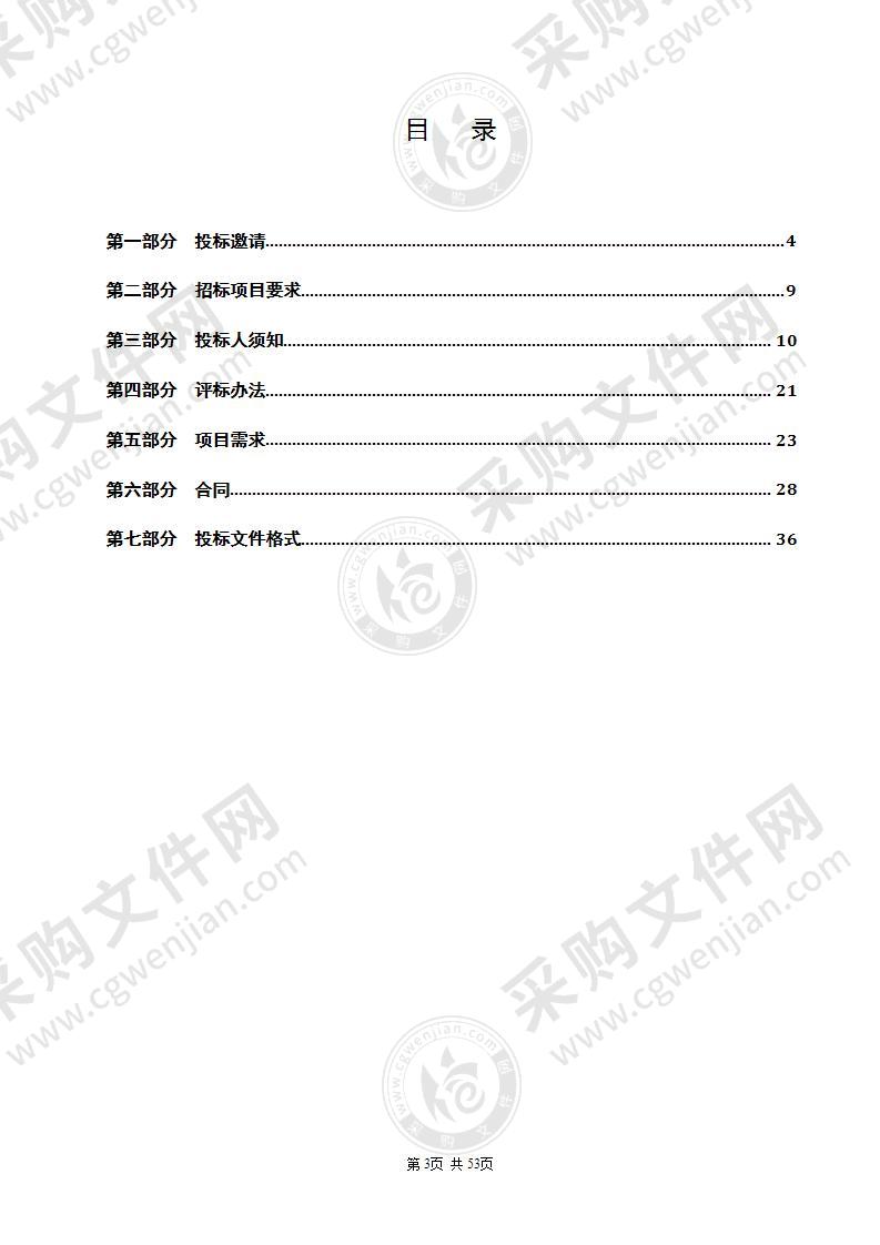 海州区民政局政府购买居家养老上门服务项目（宁海、新南片区）