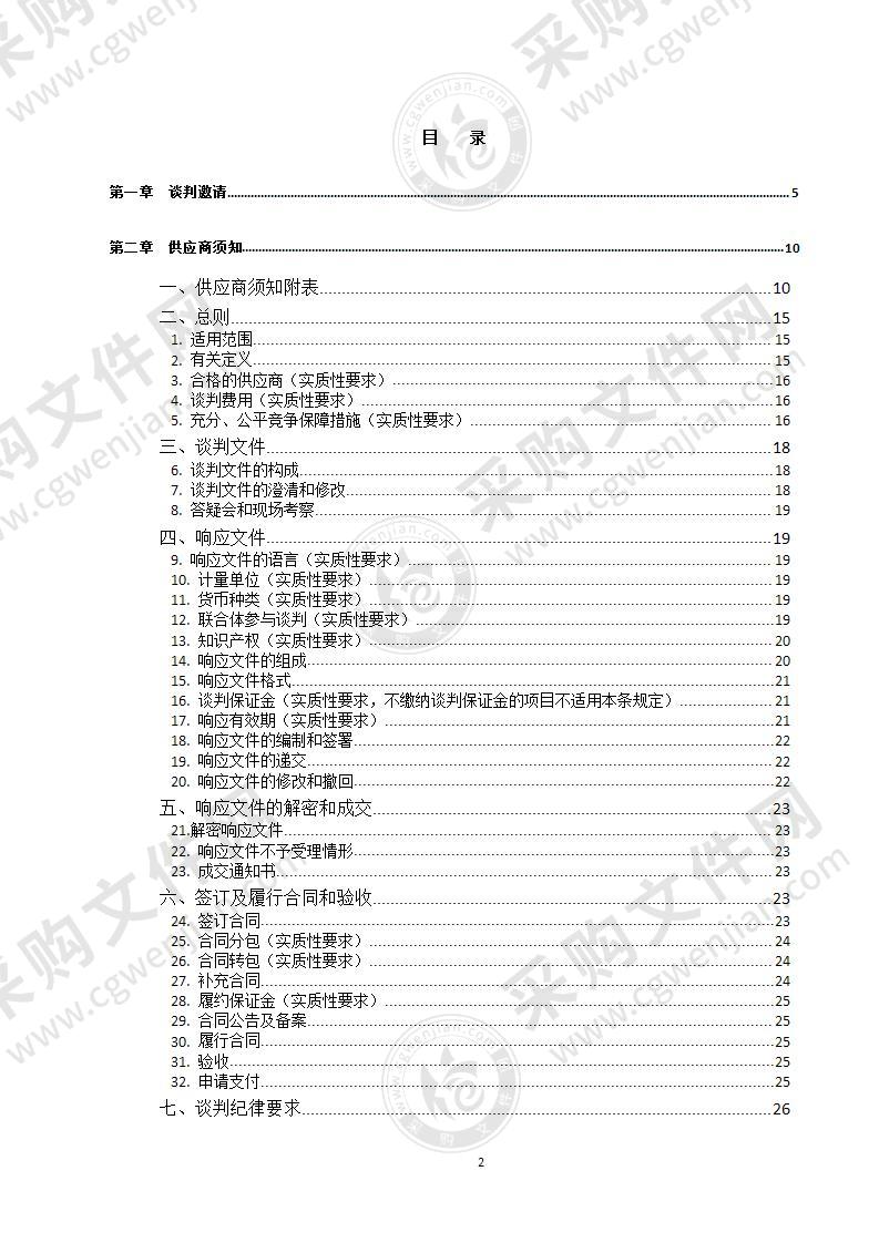 阆中市中医医院电脑、打印机设备采购