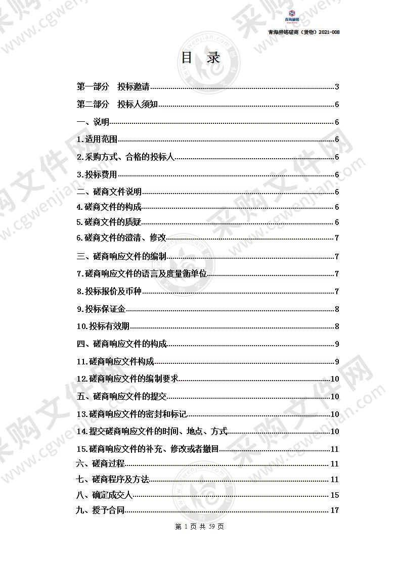 2020年中央自然灾害救灾资金购置冬春临时生活救助物资