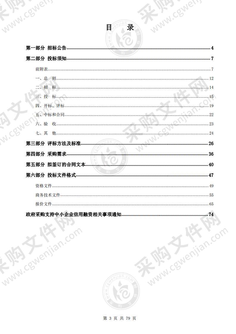 《杭州城西科创大走廊“整体智治”示范区建设规划》