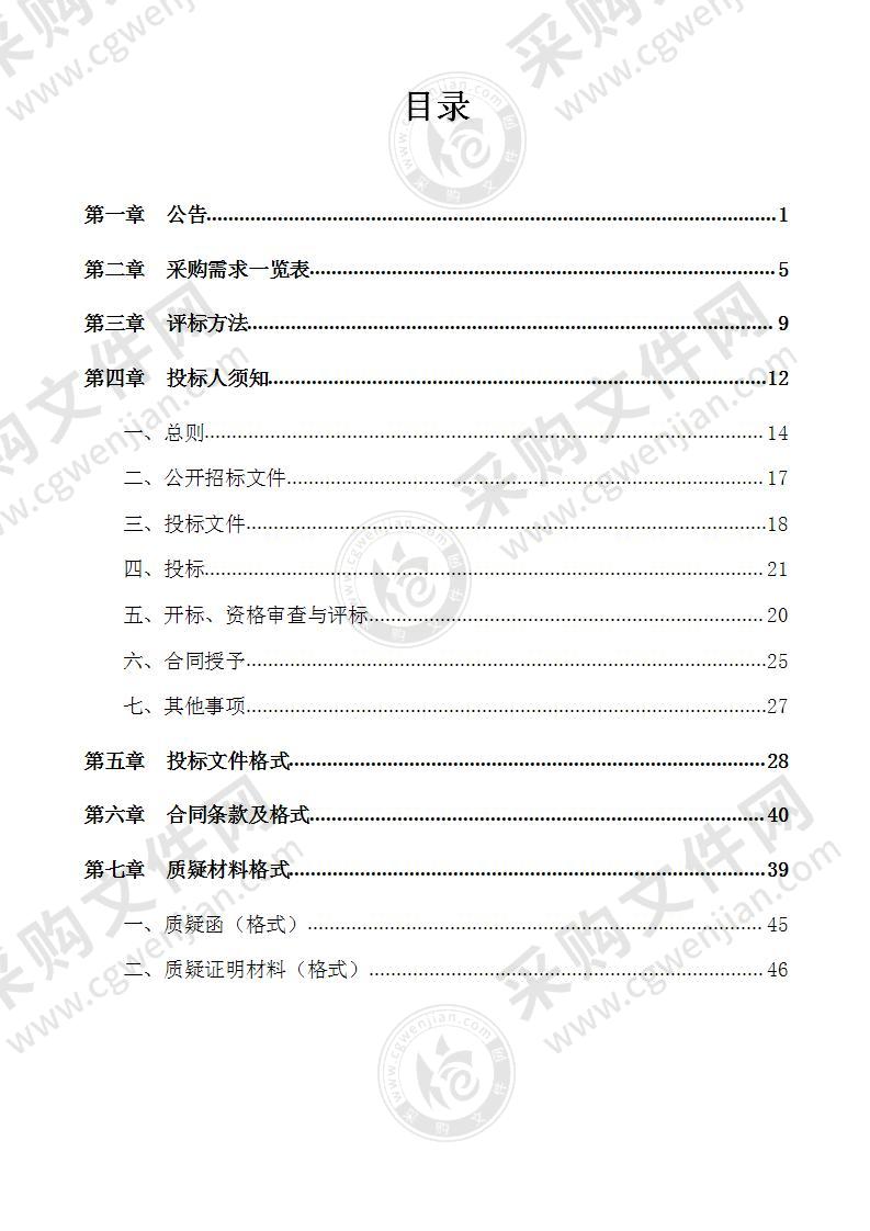 南湖分局微量DNA疑难证观察发现工作站及复杂背景指纹提取系统采购