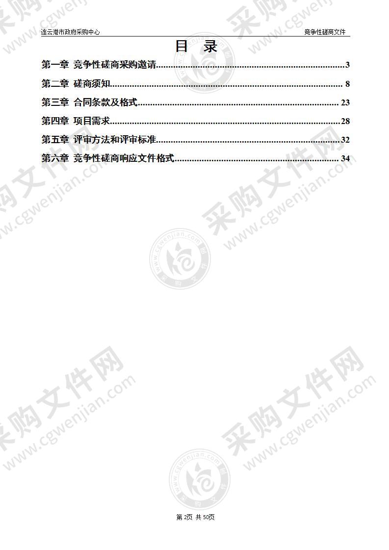 徐圩新区“十四五”综合交通运输体系发展规划