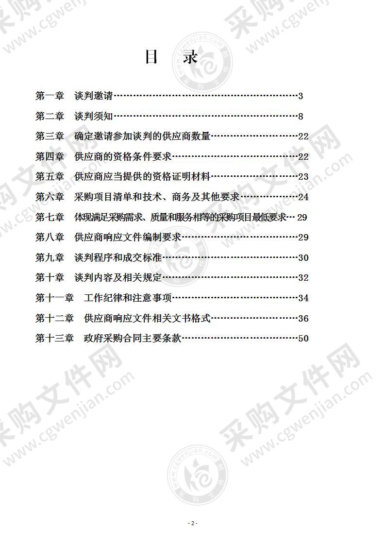 宜宾市住房公积金管理中心办公家具采购项目