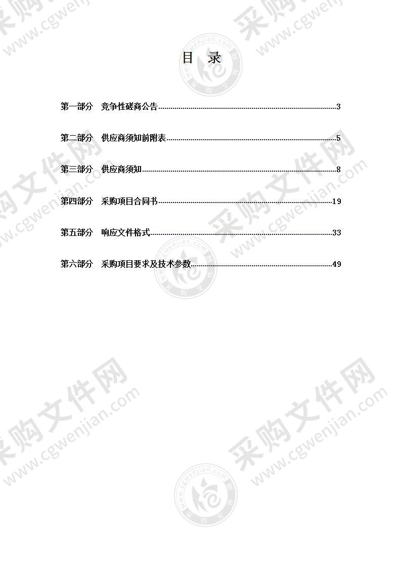 祁连山国家公园青海片区生态保护管理工作第三方评估