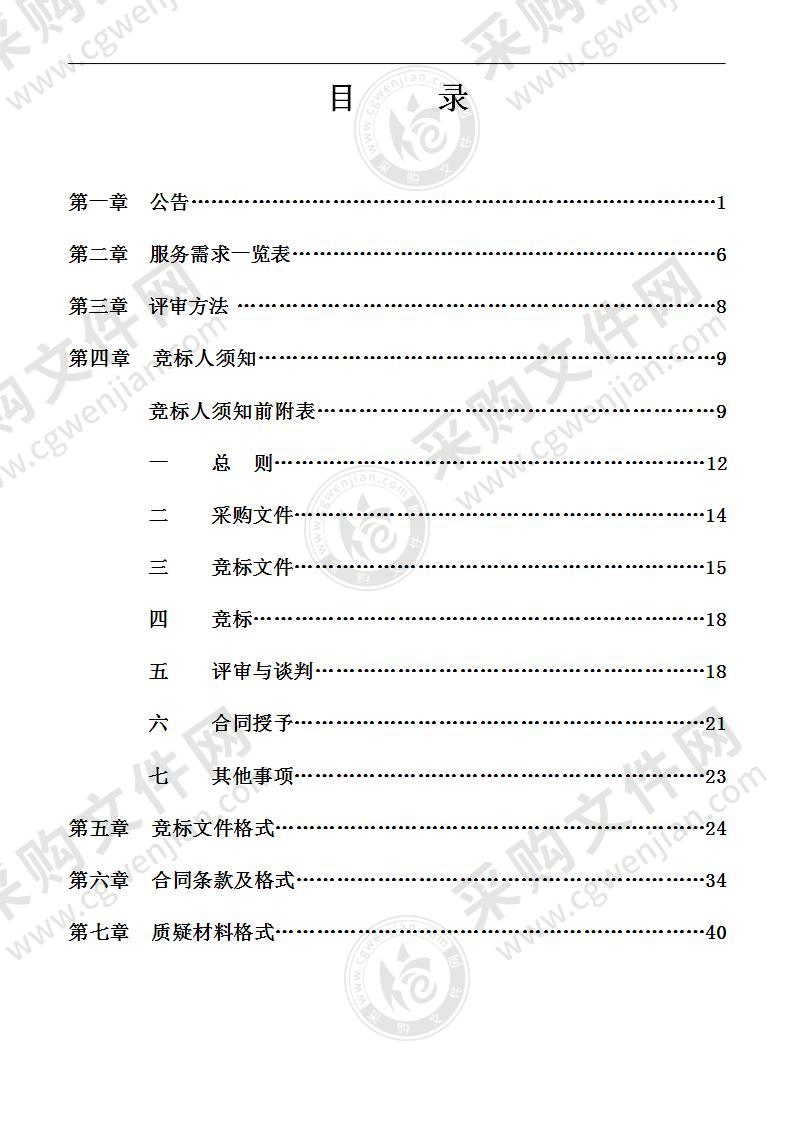 南宁经济技术开发区康宁、那寻、三角、蕾桑四座水库大坝安全鉴定评价报告