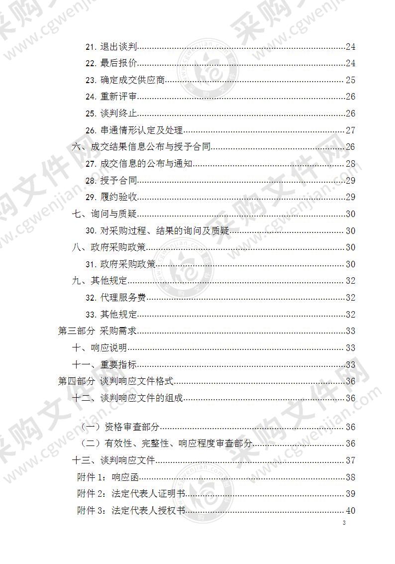 2021年大通县耕地轮作倒茬项目（生物有机肥）